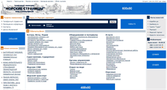 Desktop Screenshot of marinepages.ru